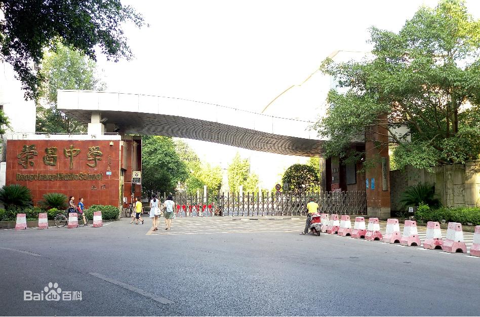 渝西高中在重庆排名,重庆渝西高中