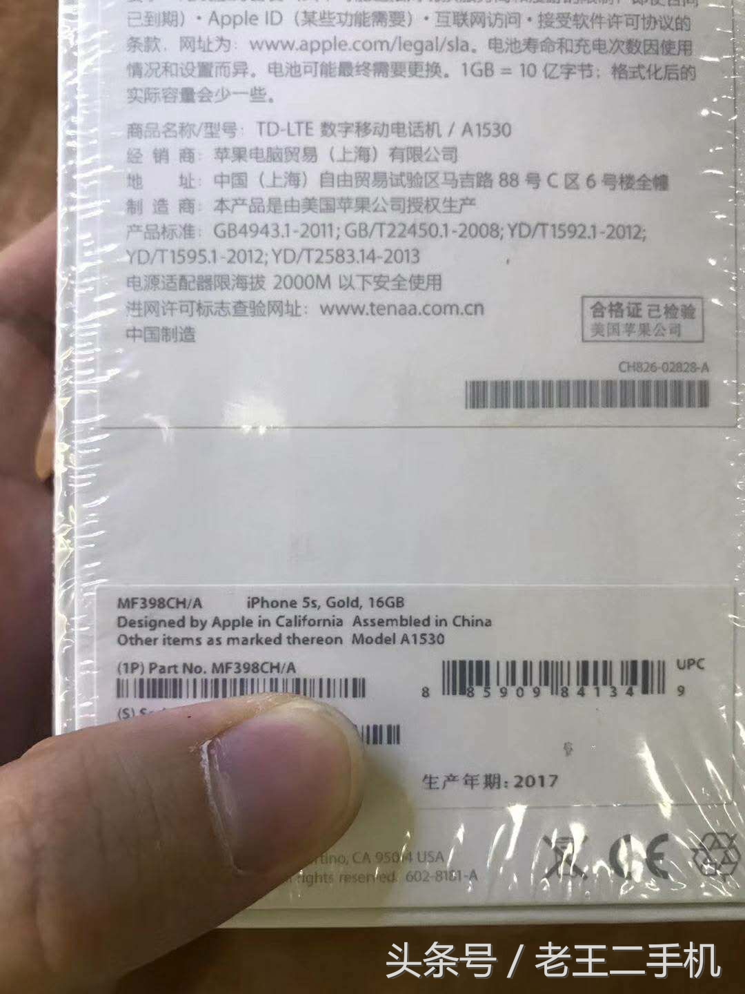 iphone5s和6s哪个值得买,iphone5s和6买哪个比较好