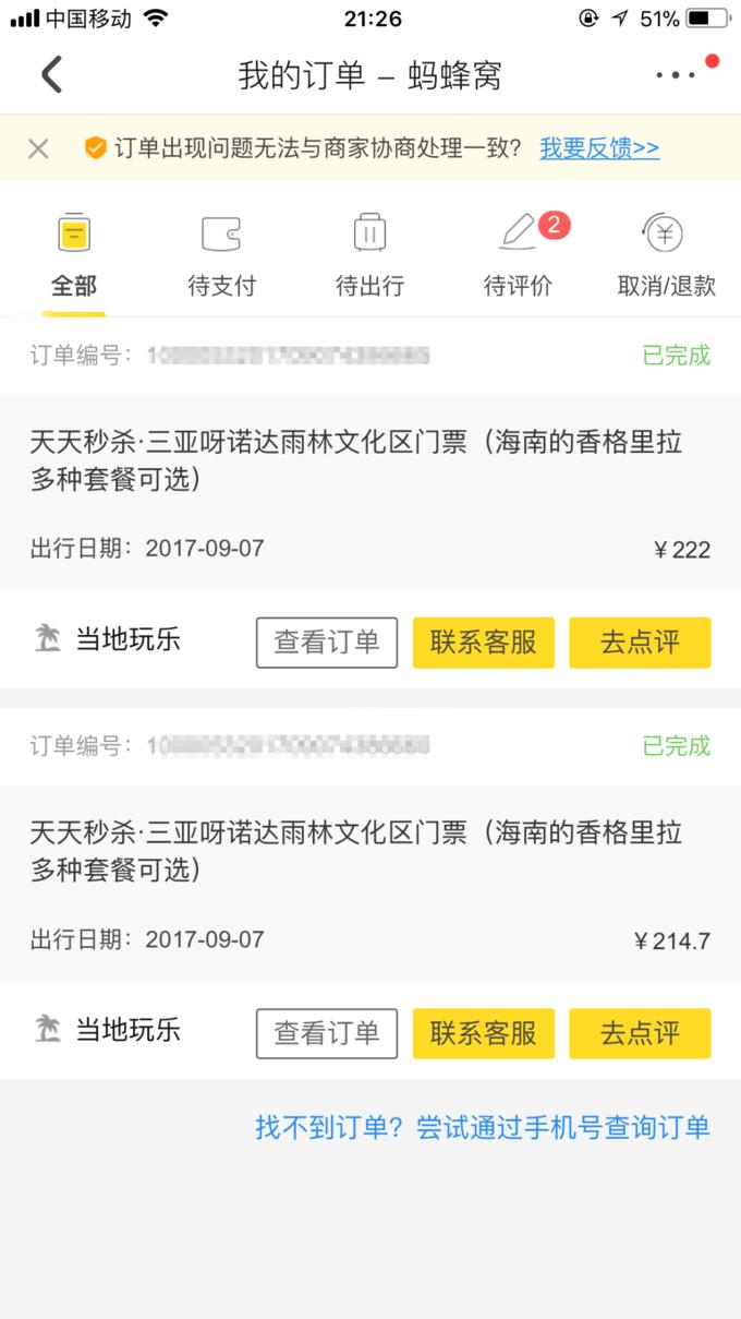 北纬十八度之三亚,北纬18度的旅行三亚游记