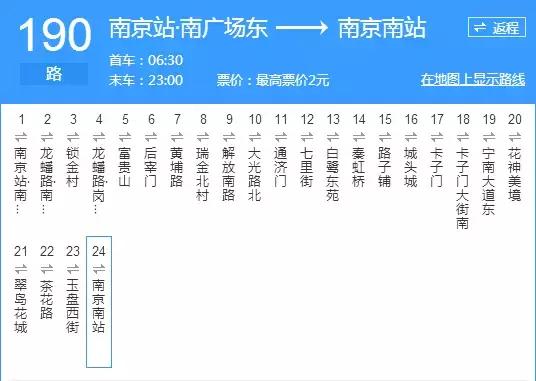 有了这份交通大全，在南京你还怕迷路吗？
