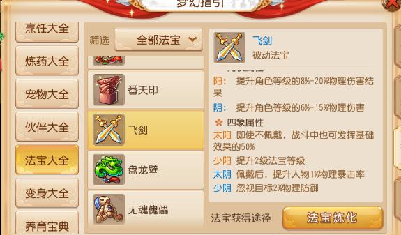 梦幻西游手游月宫从零开始攻略,梦幻西游手游月宫职业解析攻略