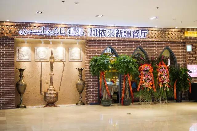 河东万达新疆餐厅,河东万达意式餐厅