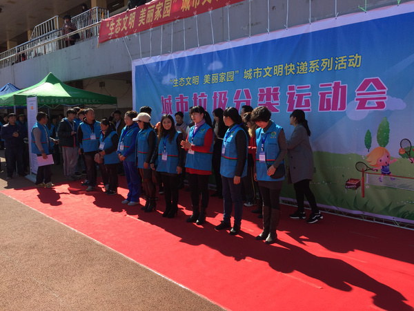 垃圾分类运动会竞赛,垃圾分类运动会视频