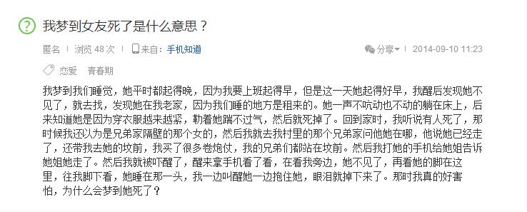 梦见女朋友死了是什么意思啊,梦见女朋友死了什么征兆