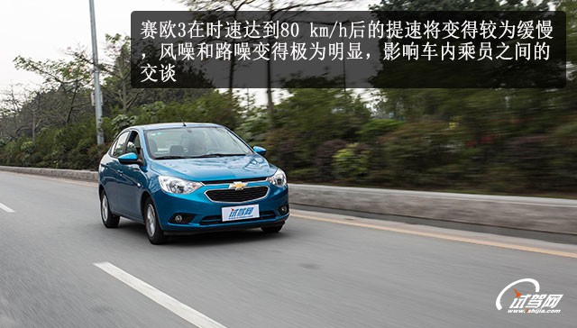 雪佛兰赛欧31.5手动幸福版,雪佛兰赛欧1.3手动质量怎么样