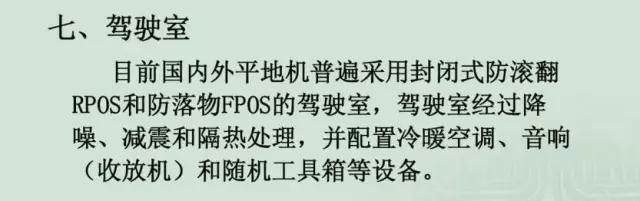 重新了解平地机！