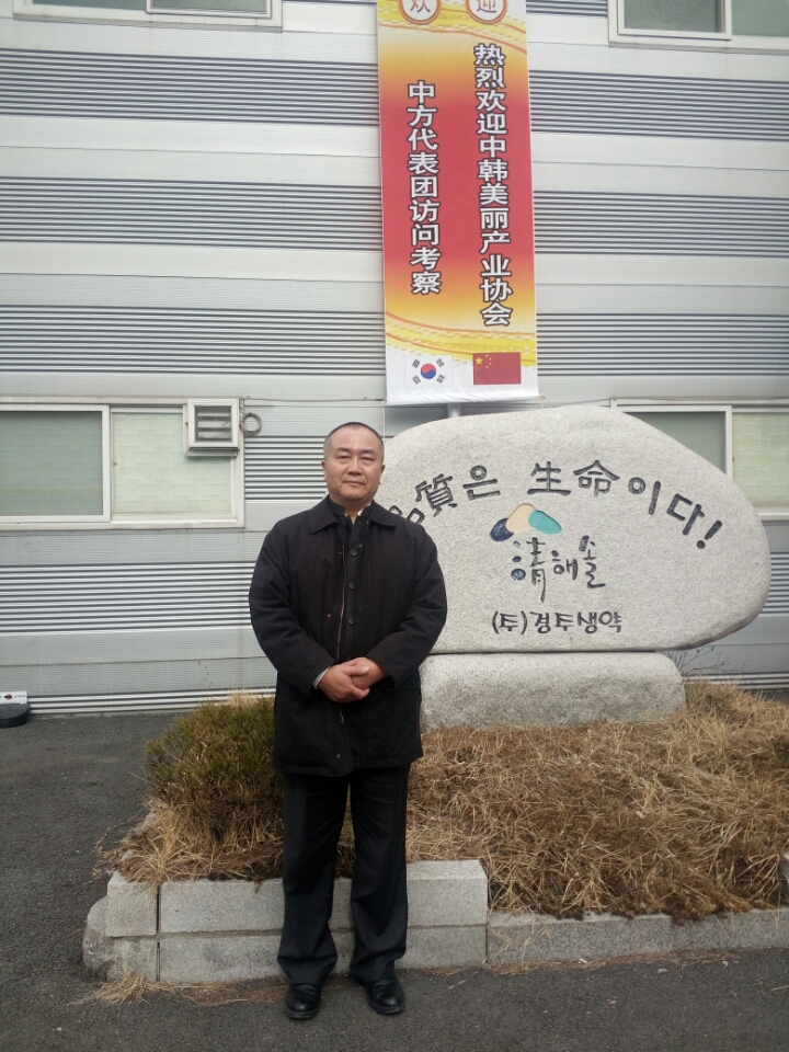 当湖南遇上韩国，当美丽成为产业！