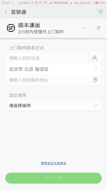 miui完全隐藏应用,miui十大功能