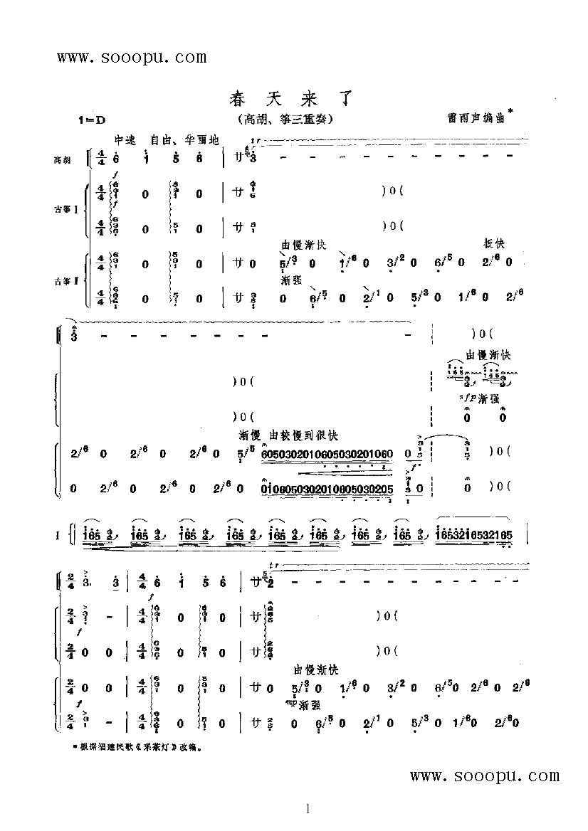 春天来了万物复苏春意盎然,在这个春意盎然万物复苏的日子