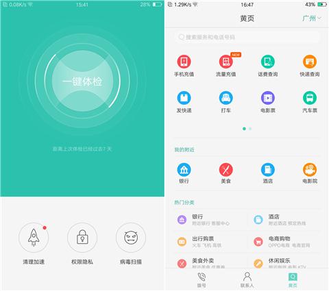 oppor9自拍测试,oppor9性能