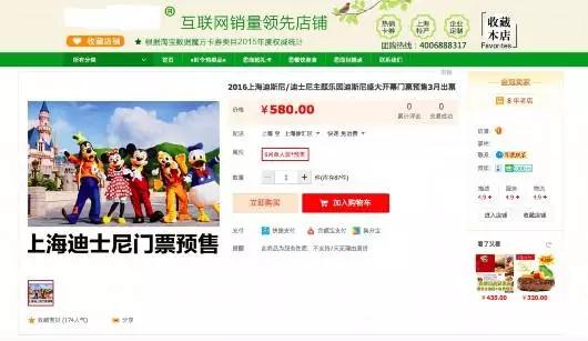 好不容易抢到票纠结退不退,抢不到迪士尼门票怎么办