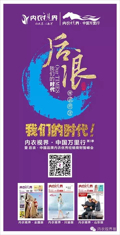 娅·筑2016新品鉴赏会召开，赢领薄时代
