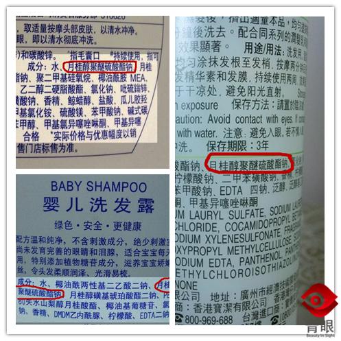 洗发水中哪些成分有危害,洗发水里最好不要含哪些成分