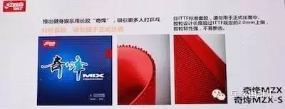 红双喜乒乓球拍秒杀直播,红双喜301底板国球汇