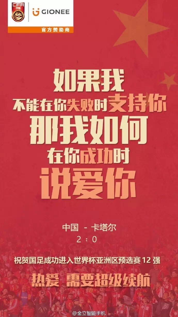 国足晋级12强赛概率大增,国足挺进12强分析