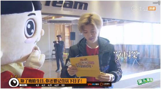 嘉士利《你好是鹿晗吗》福尔摩鹿大战钢铁侠