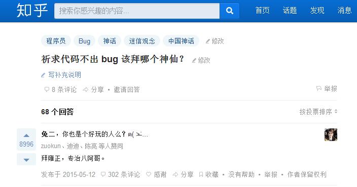 找bug赚钱,找bug赚钱是真的吗