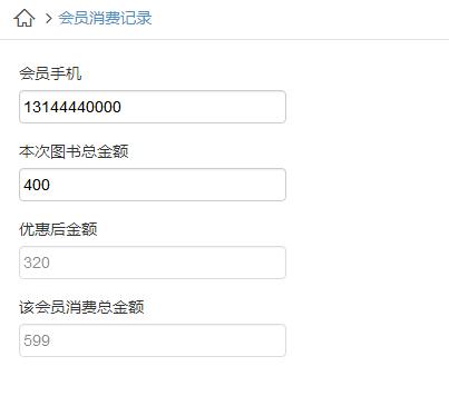 开店办会员程序,想开店怎么做小程序