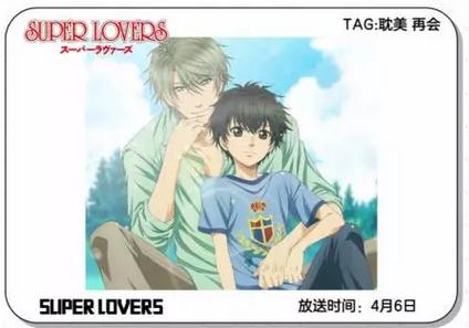 201610月新番,2016年4月新番