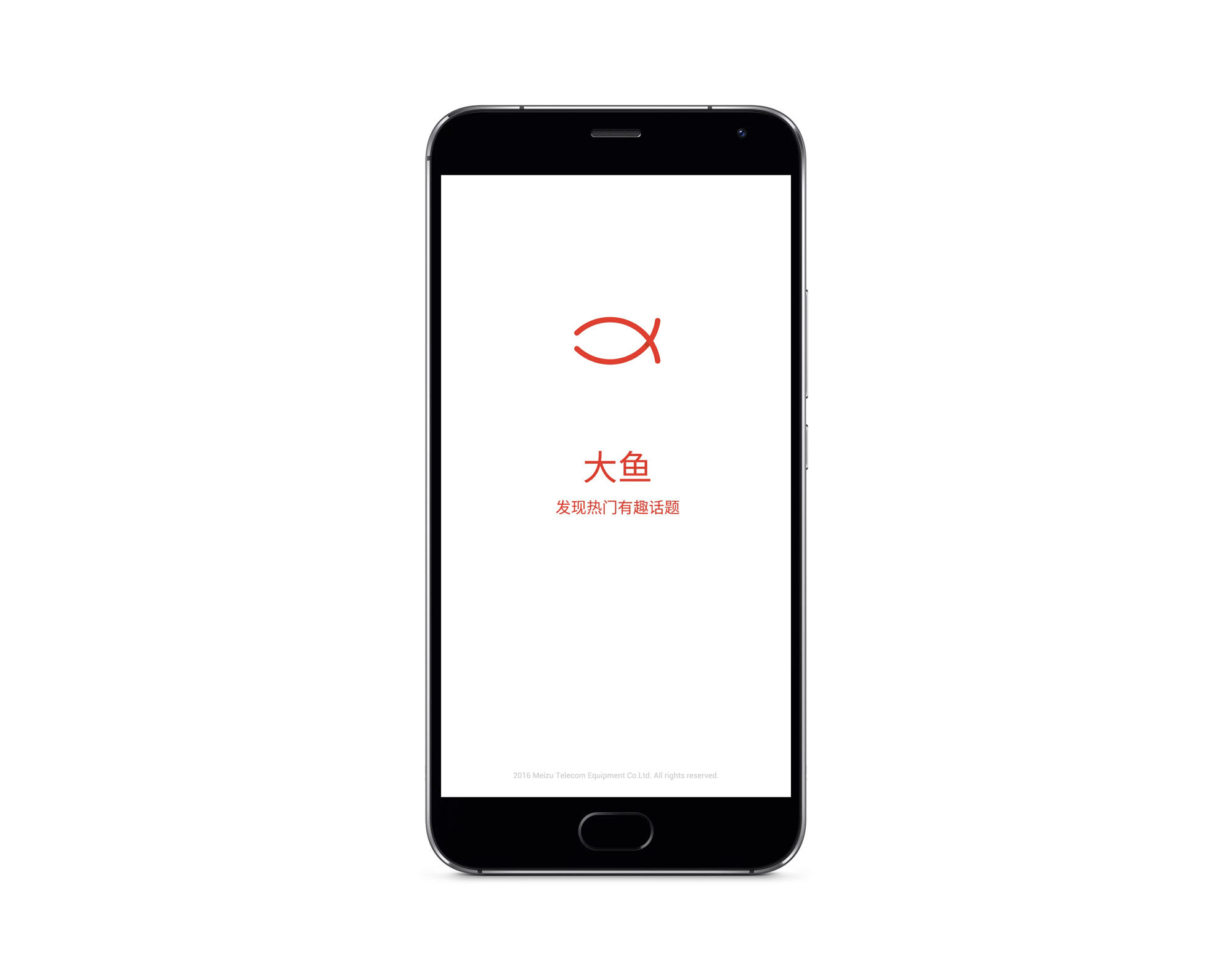 魅族也做“约炮神器”？错，大鱼是生态