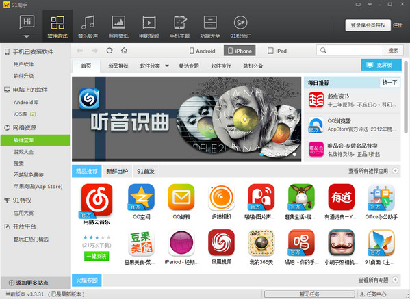 99%都不知道的软件,99%的人都不知道隐藏神器