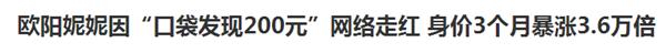 欧阳娜娜三姐妹颜值相差大,欧阳娜娜三姐妹一共几岁了