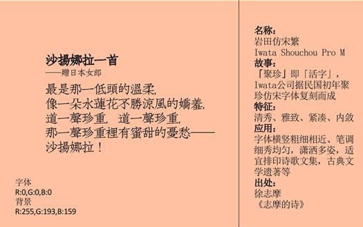 编辑古诗最好看的中文字体,古诗的好看的字体