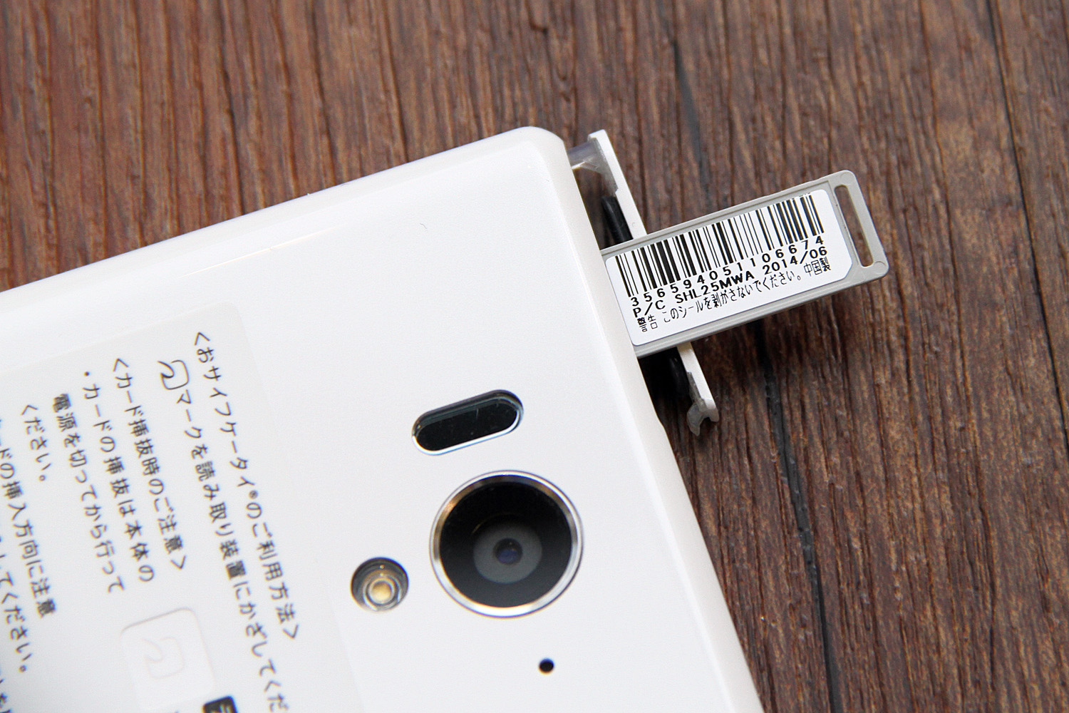 就喜欢我行我素超级冷门手机夏普SHL25体验