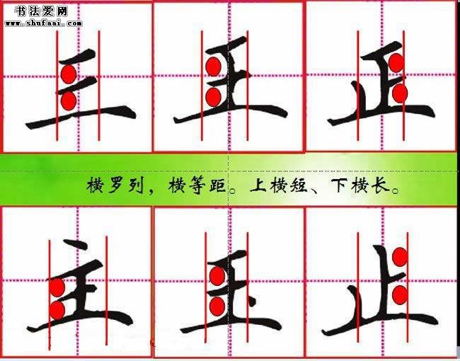 钢笔行书练字规律,小学生钢笔书法诗词书写