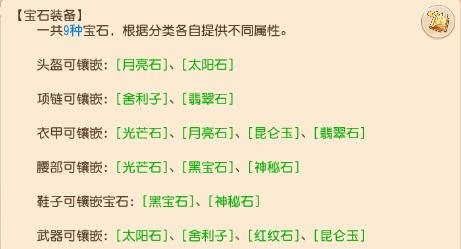 梦幻西游手游月宫从零开始攻略,梦幻西游手游月宫职业解析攻略