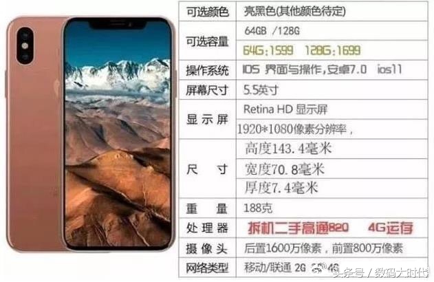 iPhineX备货不足，库克看到国产iPhoneX会不会流泪？