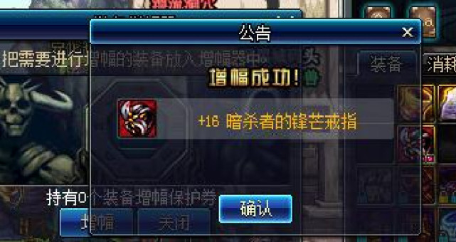 dnf增幅10可以达到5万名望么,dnf红10增幅成功率