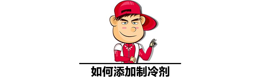 加汽车空调制冷剂的正确方法,汽车空调多久加一次制冷剂