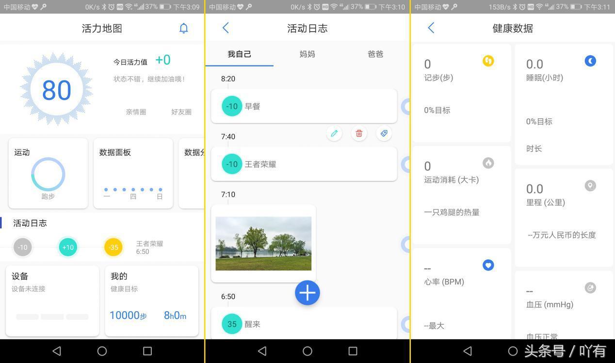 蓝宝石镜面智能手表,200元左右续航高的智能手表