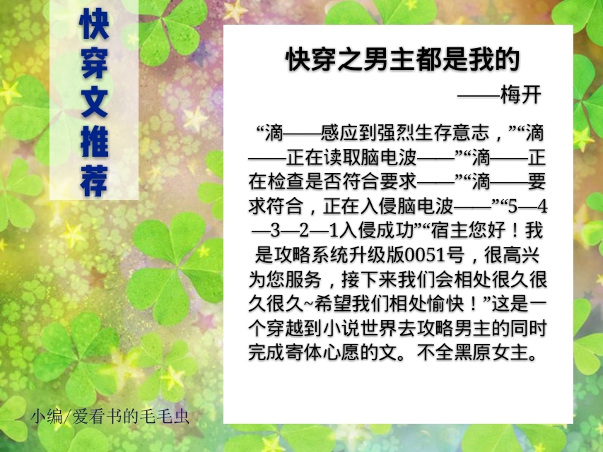 50本熬夜看完的快穿文推荐,三本熬夜也要看完的三本快穿文