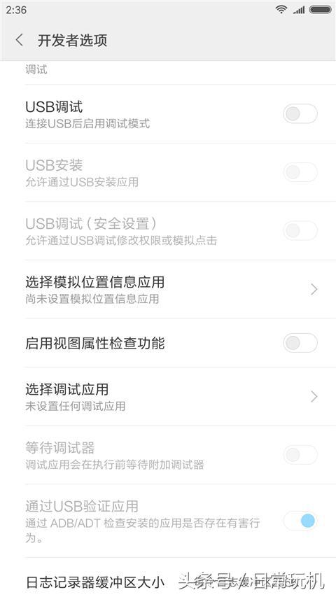 手机开发者选项打开的害处,小米10开发者选项怎么开