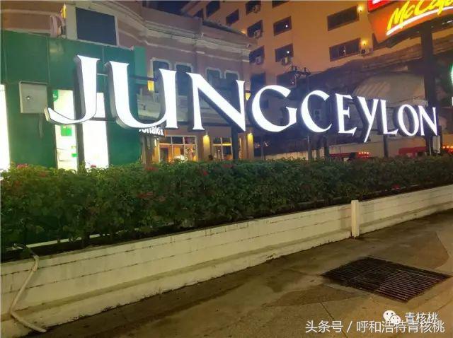 刷我滴卡泰国话,刷我滴卡泰国原版