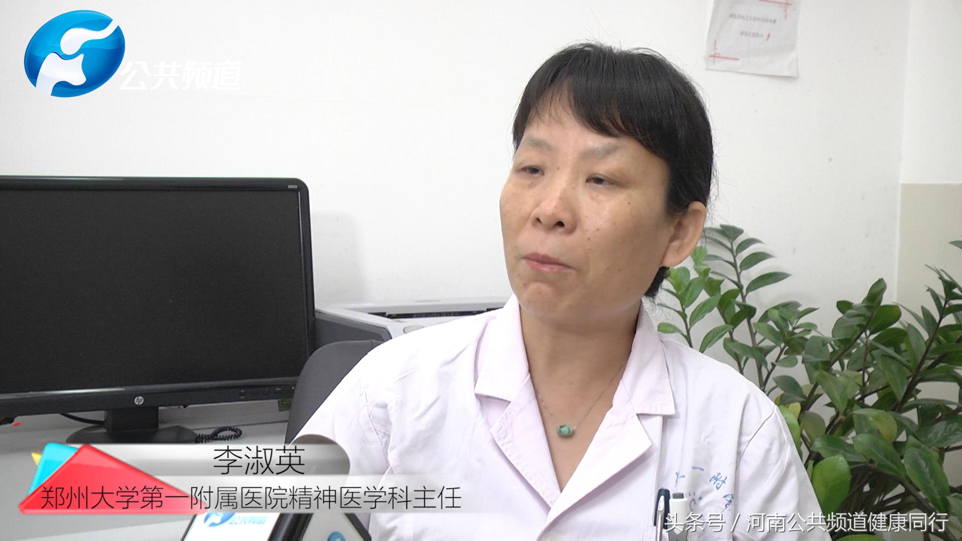 郑州大学第一附属医院李淑,郑州一附院精神科李淑英