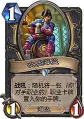 炉石传说九职业卡,炉石传说盗贼otk卡组