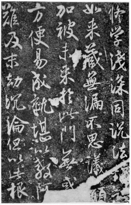 蔡卞楞严经高清,蔡卞楞严经书法