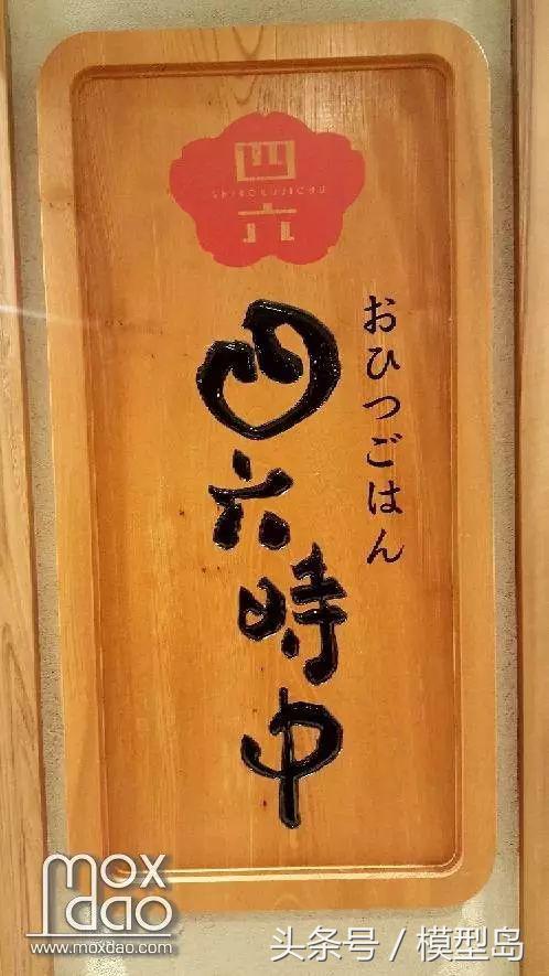 「游记」看看日本大阪有哪些模型店吧