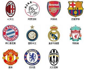 欧冠裁军?和曼联米兰什么仇什么怨？