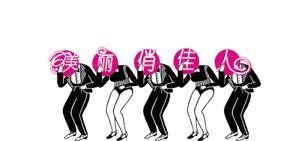 扒一扒淘宝撤柜女装,扒一扒淘宝高端女装店