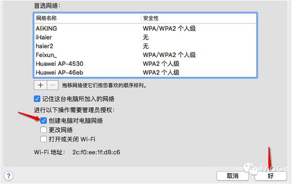 新手必看!苹果电脑如何连接有线网络以及如何共享WiFi