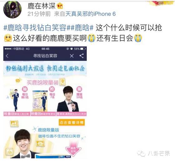 鹿晗现在的真实消息,鹿晗破了哪些迪尼斯记录