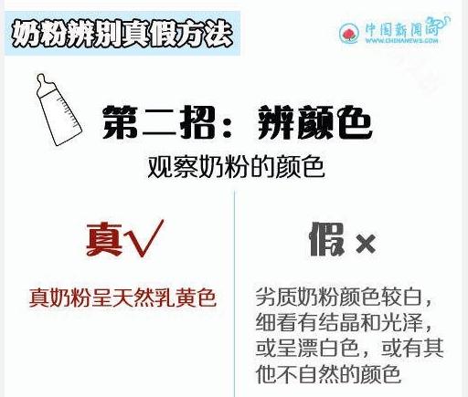 如何辨别真假奶粉的鉴别方法,宝宝喝真假奶粉怎么区别呢