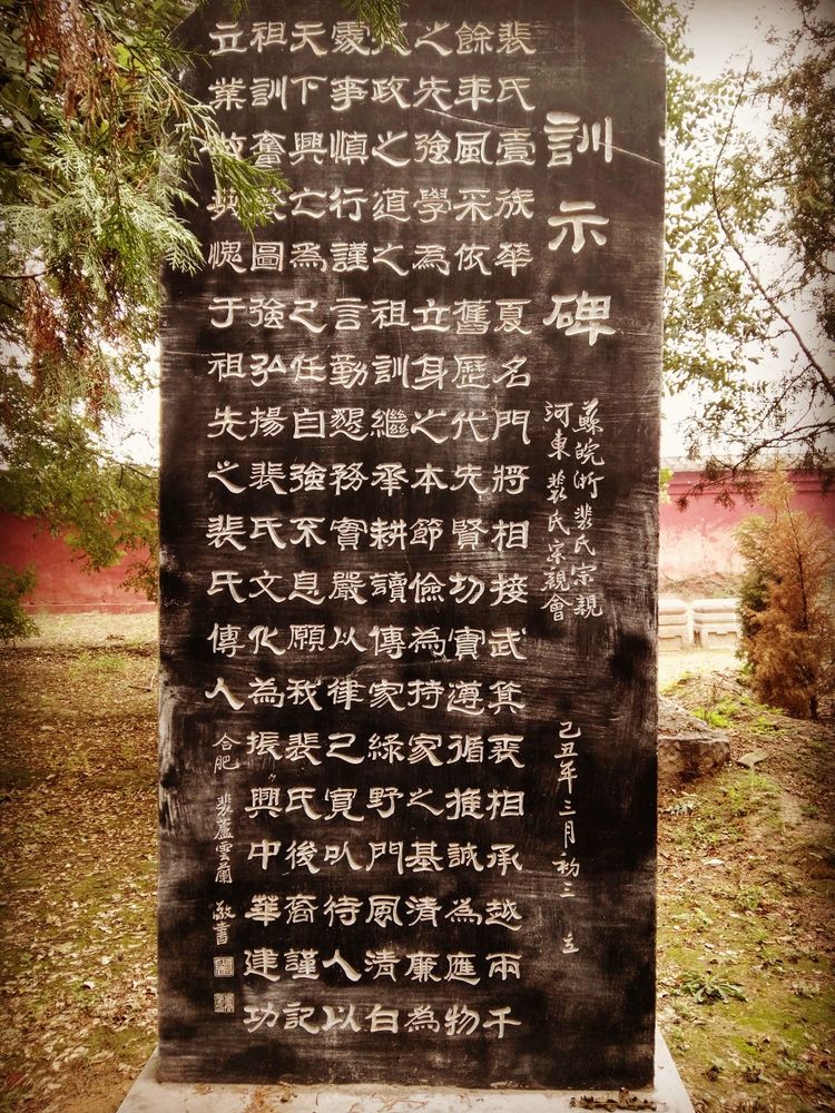 闻喜裴柏村旅游,山西闻喜裴柏村游记