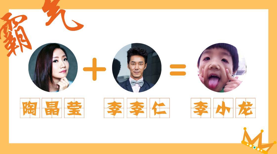 这些星二代的名字，聚在一起简直就是一出奇葩大会！