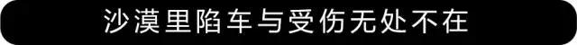 霸道越野测评,2020款3.5霸道沙漠越野视频