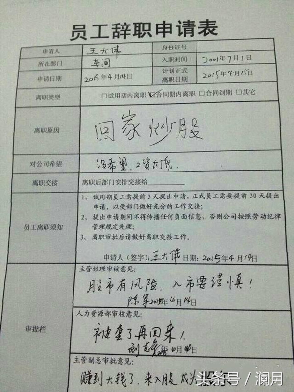 职场最舒服的辞职信,职场上的00后辞职信